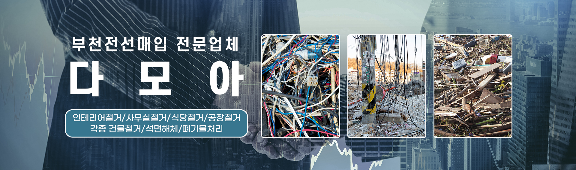 다모아 PC 비주얼 0